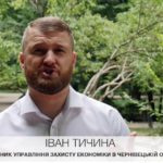 Іван Тичина: контрабанда, корупція, рекет – як правоохоронець очолив злочинну імперію
