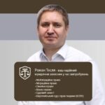 «Право не має перерв на війну». Роман Тесля – про юридичний фронт, відповідальність і захист людини