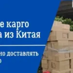 Международный бизнес доставки из Китая и Кореи: таможенный брокер как ключевой партнер