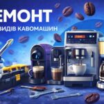 Як регулярний догляд за кавомашиною впливає на смак кави та її довговічність