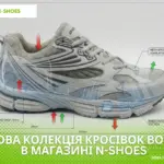 Нова колекція кросівок Bona вже в Харкові: Технології комфорту в магазині N-SHOES