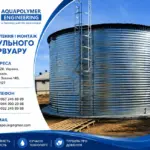 Модульні ємності – надійне рішення для зберігання рідин у Києві