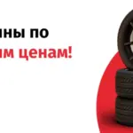 Грузовые шины с бесплатной доставкой по всей Украине
