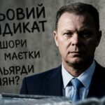 Ігор Кушнір і тіньовий синдикат «Київміськбуду»: як мільярди киян перетворилися на яхти, офшори та маєтки
