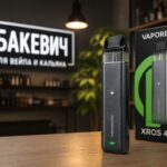 Vaporesso XROS 4 Mini: обзор, характеристики, преимущества и где купить оригинал в Украине